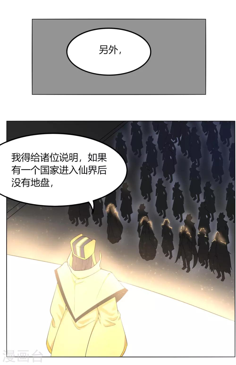 第127话 仙界-第134话