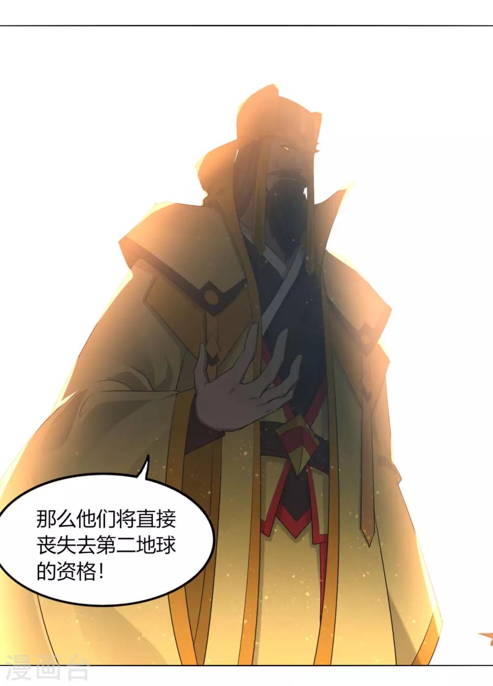 第127话 仙界-第134话