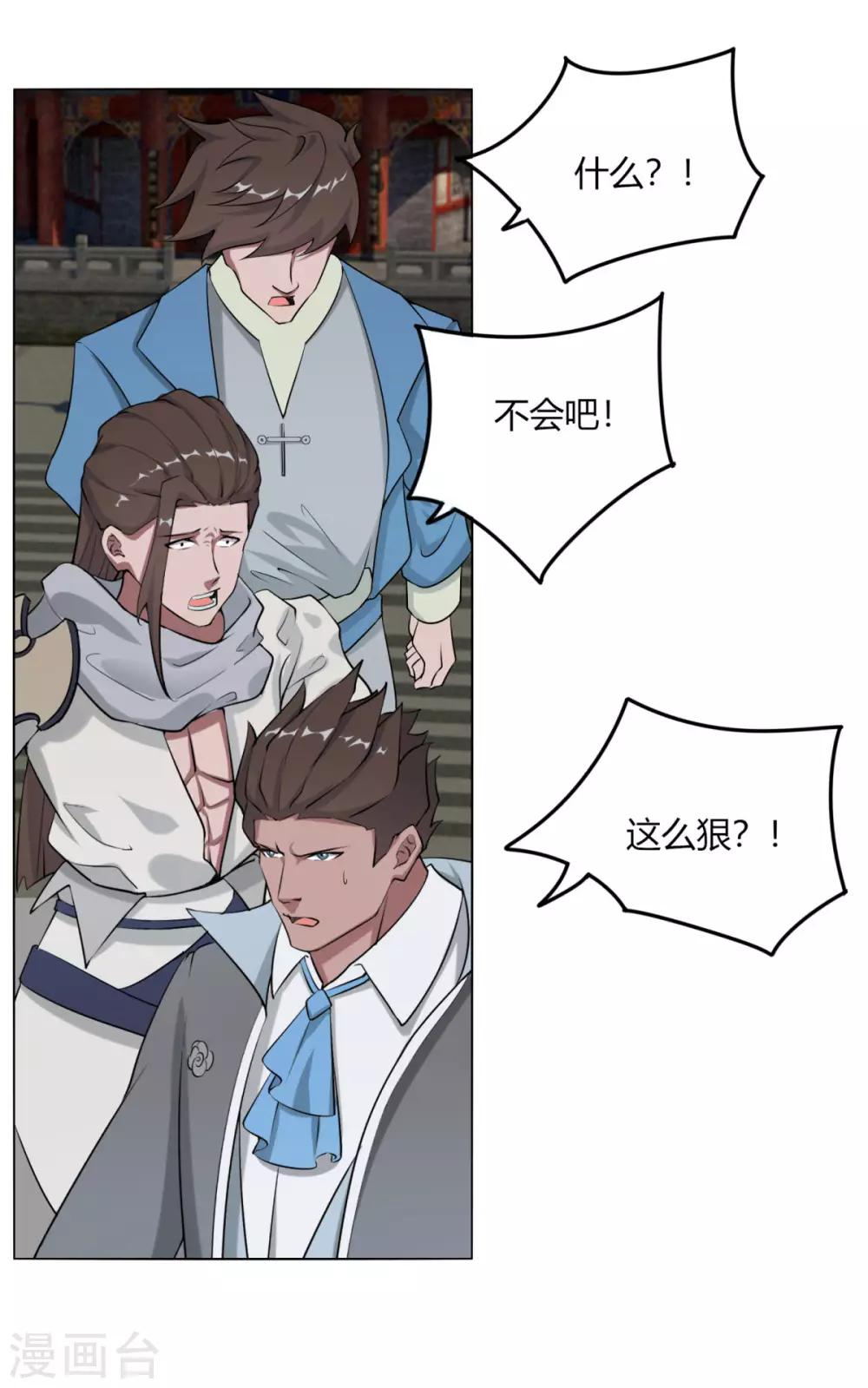 第127话 仙界-第134话