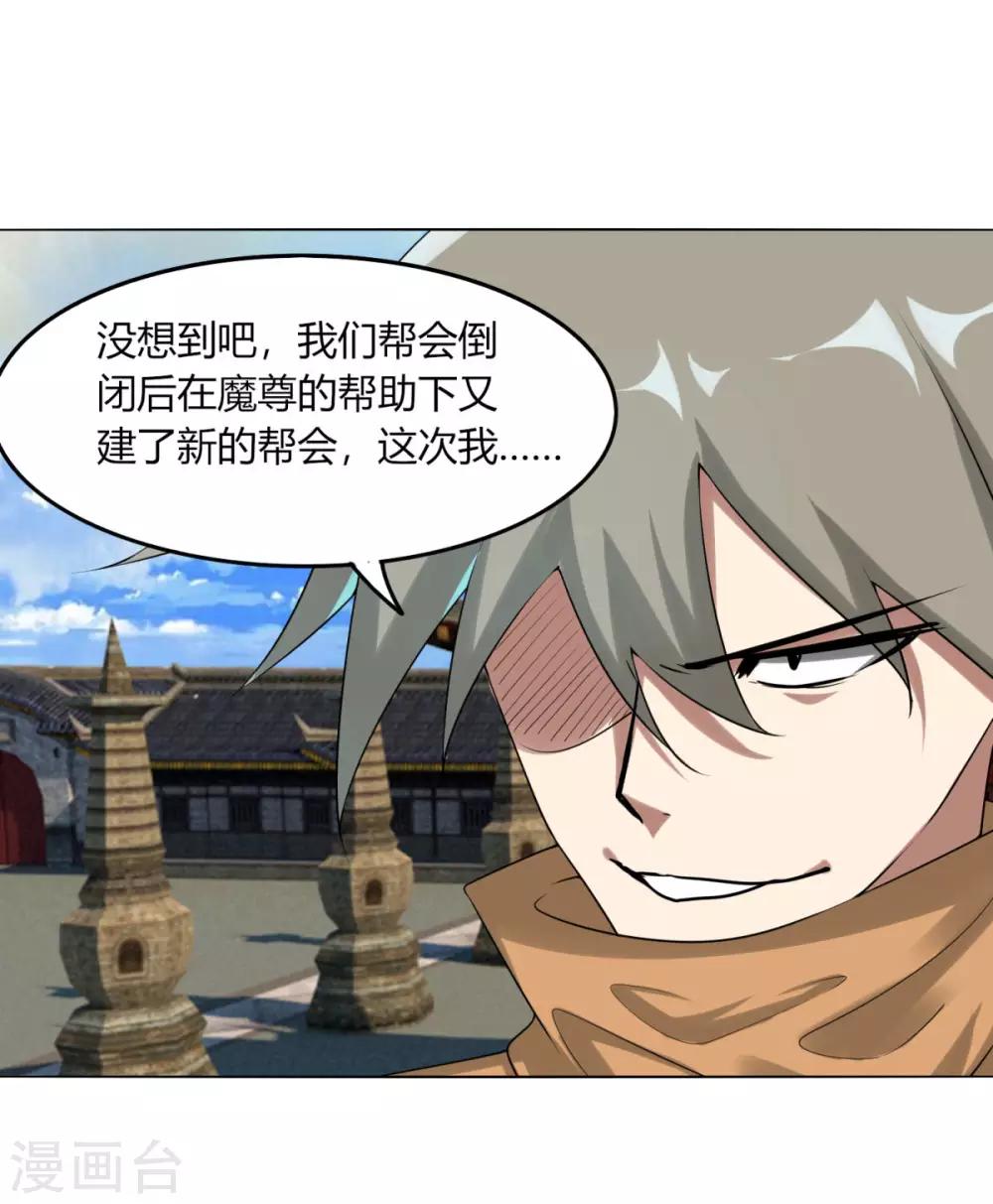 第127话 仙界-第134话