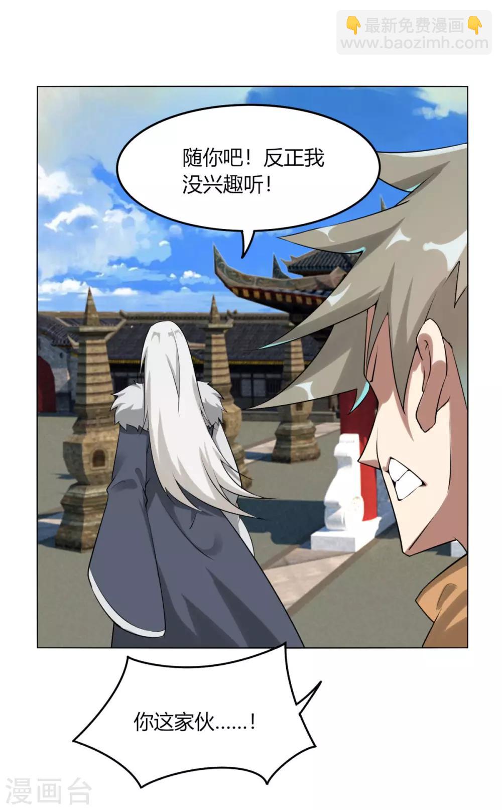 第127话 仙界-第134话