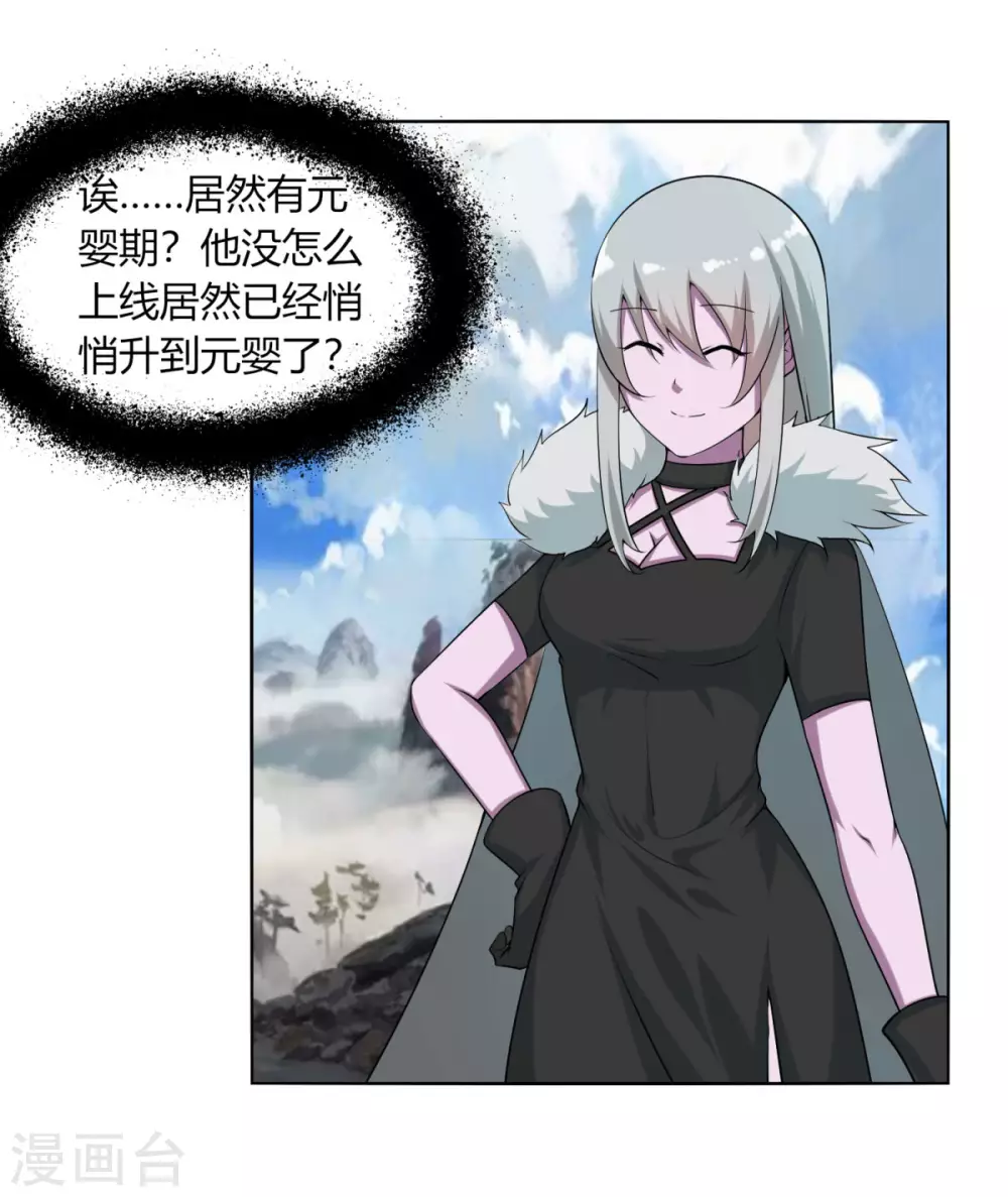 第129话 系统交易-第136话