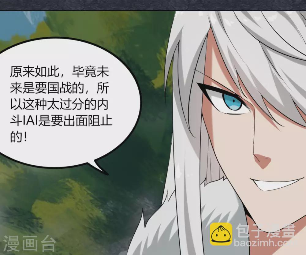 第129话 系统交易-第136话