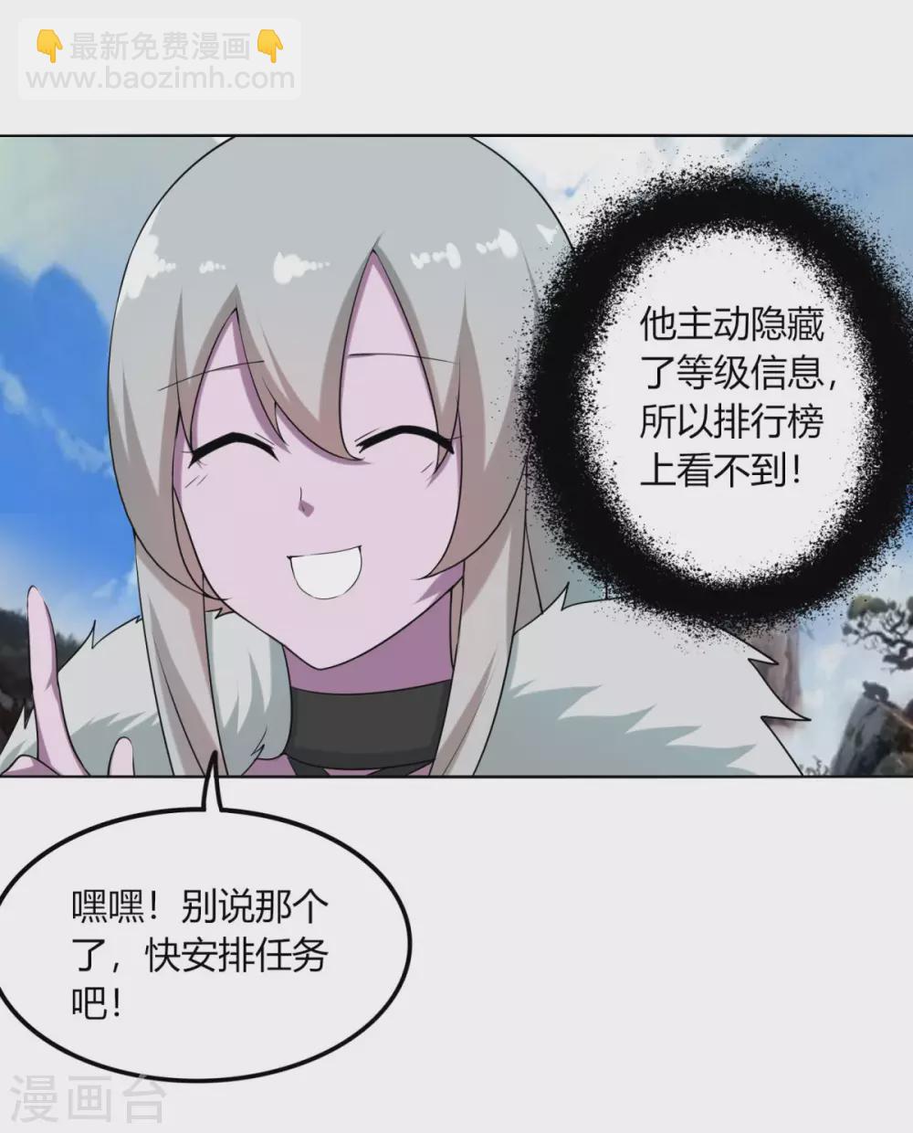 第129话 系统交易-第136话
