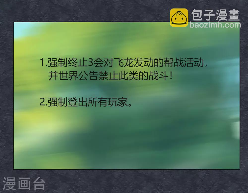 第129话 系统交易-第136话