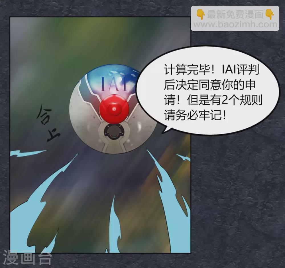第129话 系统交易-第136话