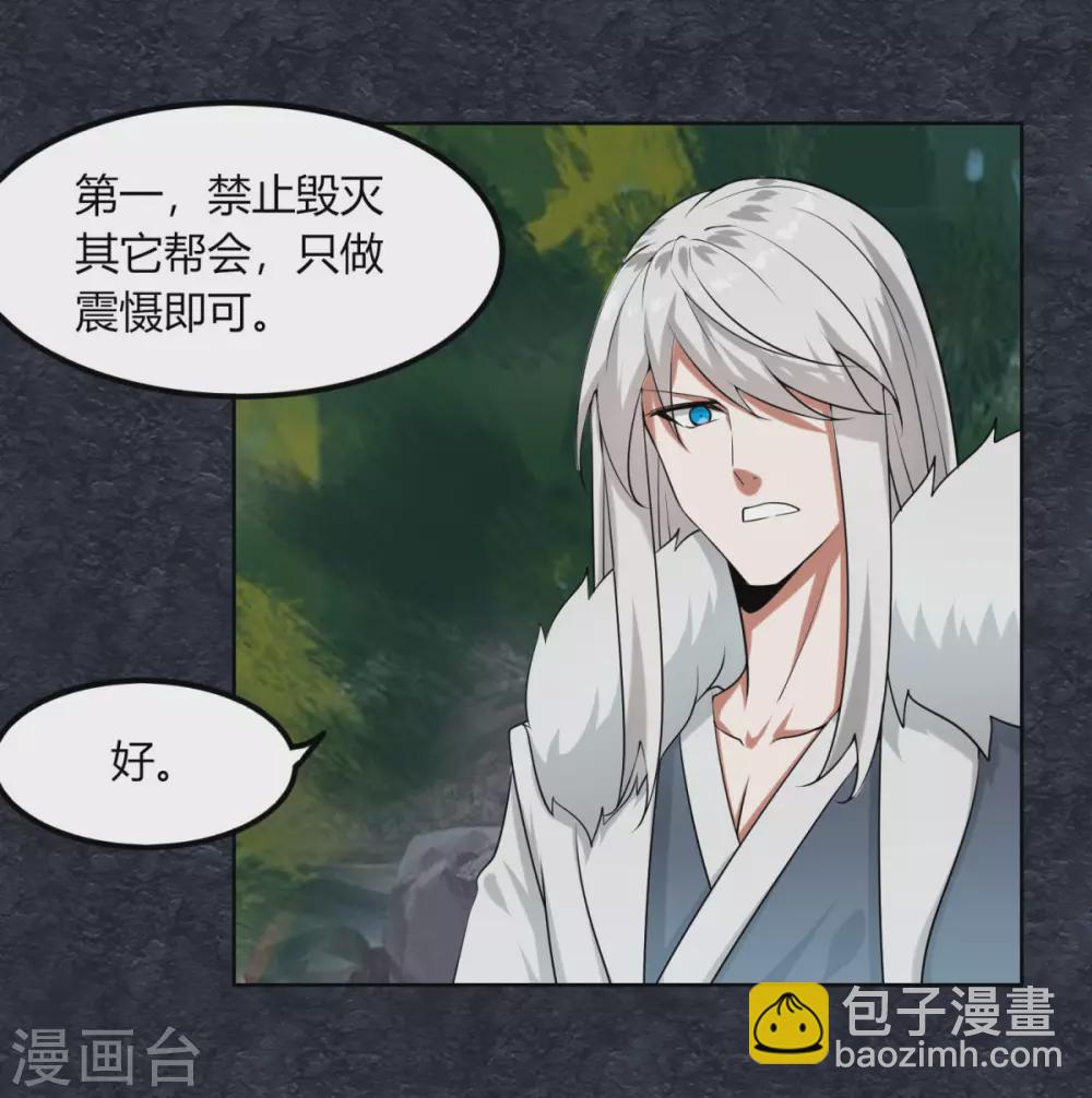 第129话 系统交易-第136话