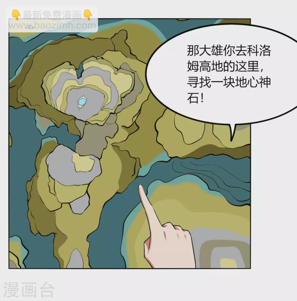 第129话 系统交易-第136话