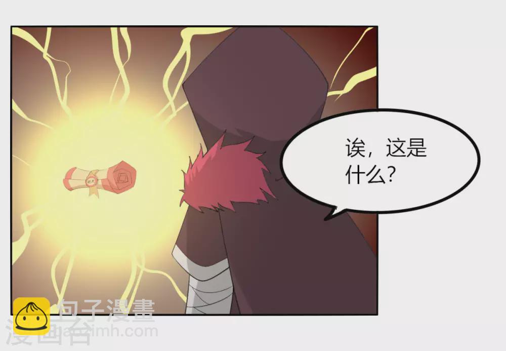 第131话 转职令-第138话