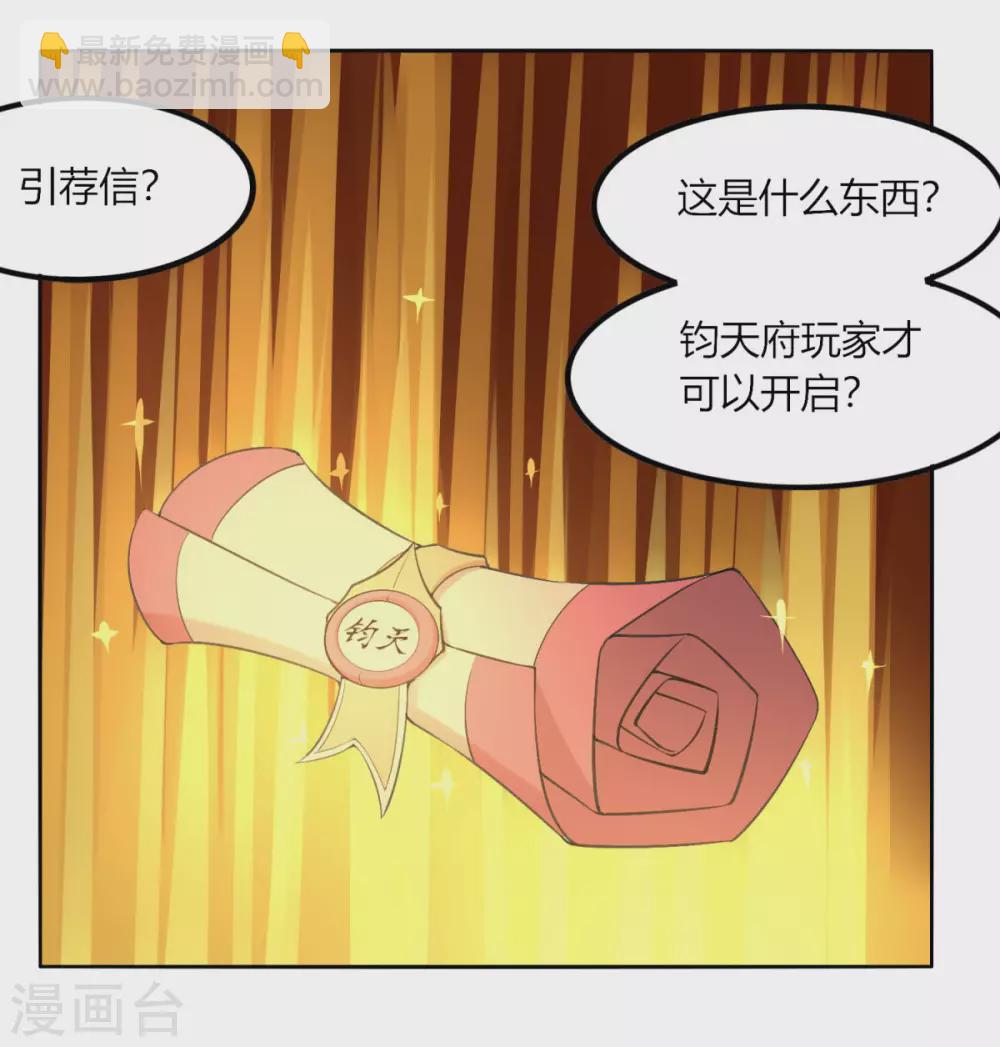 第131话 转职令-第138话