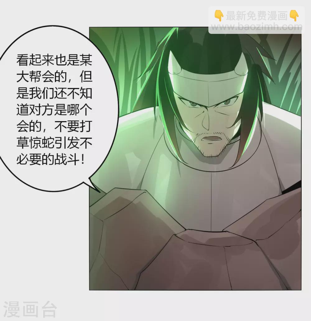 第133话 欧皇真会玩-第140话