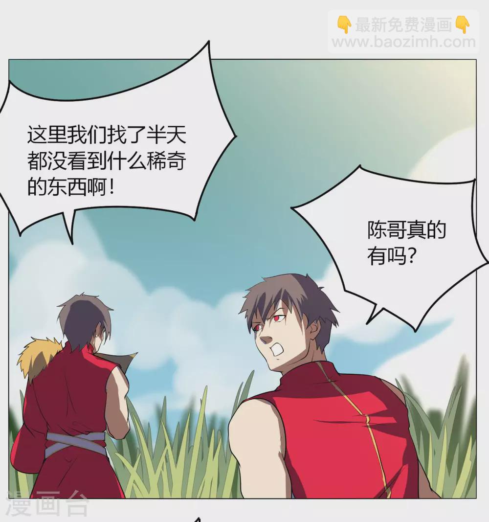 第133话 欧皇真会玩-第140话