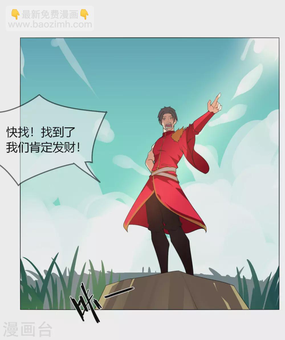 第133话 欧皇真会玩-第140话