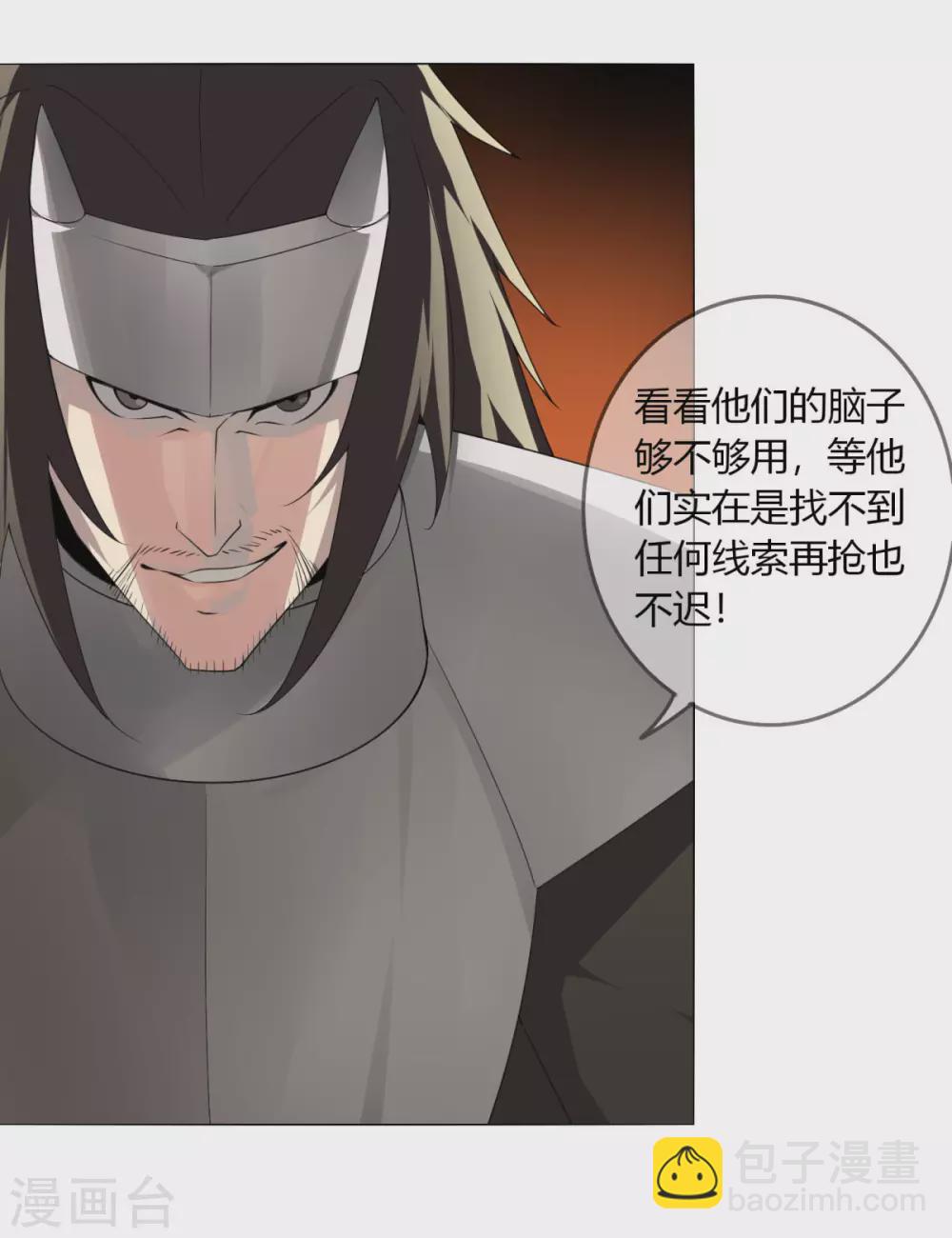 第133话 欧皇真会玩-第140话
