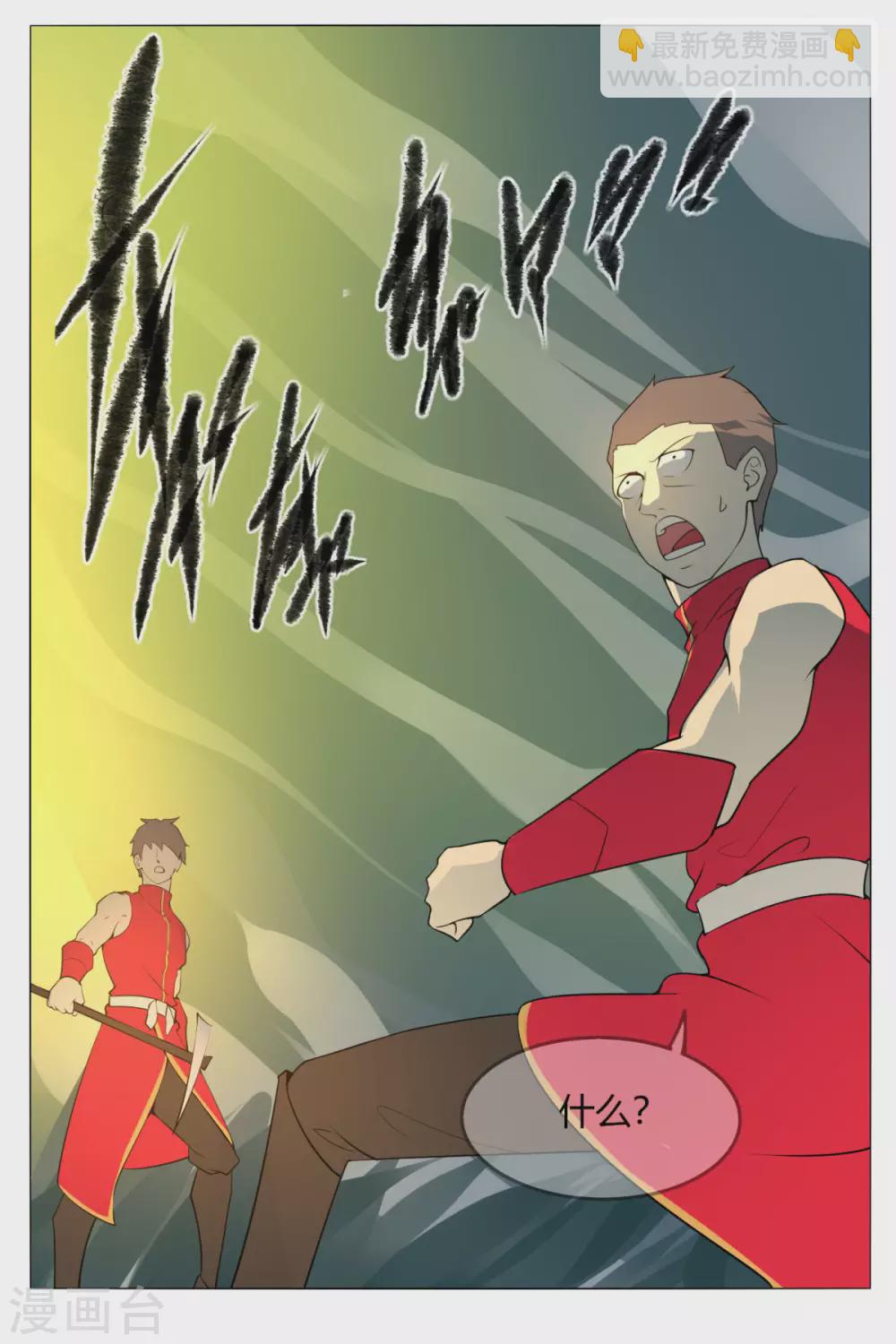 第133话 欧皇真会玩-第140话