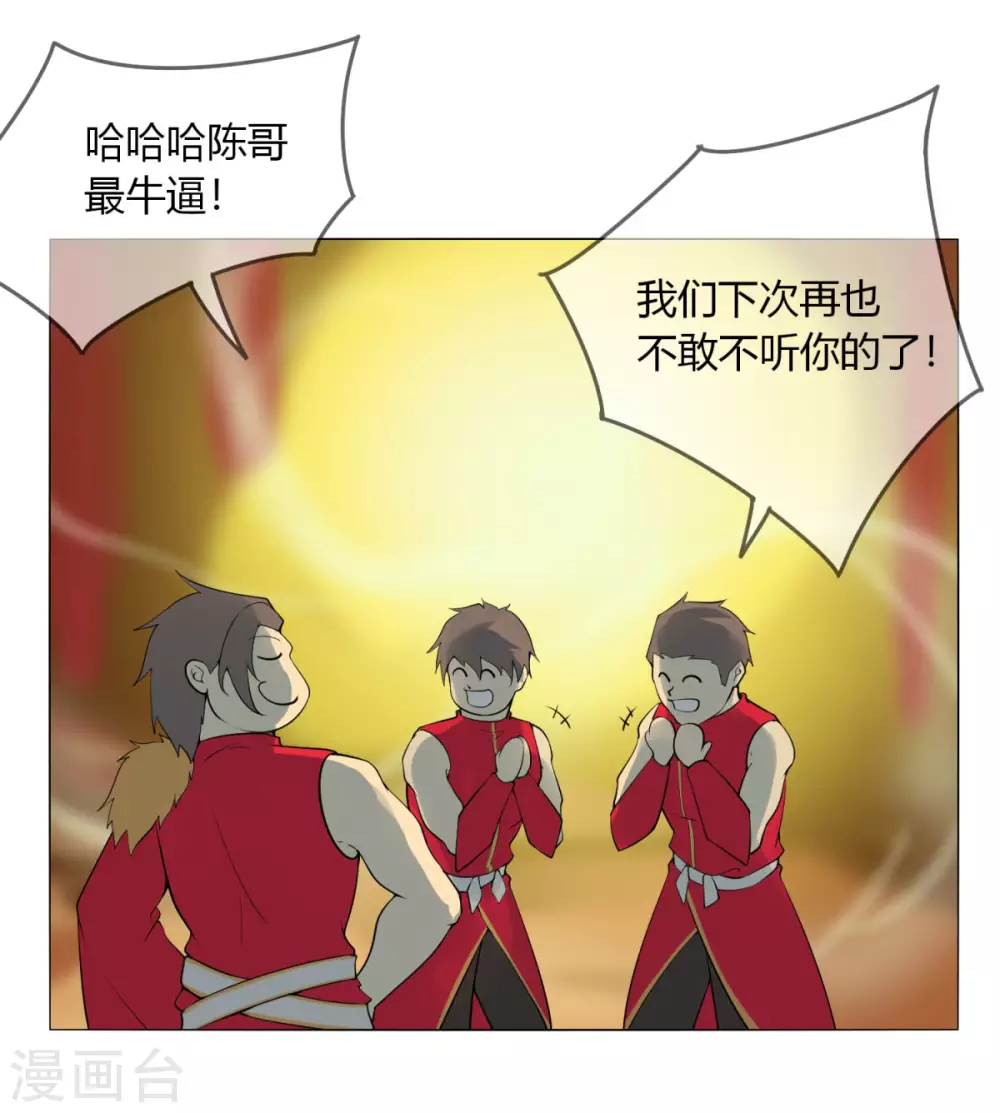 第133话 欧皇真会玩-第140话