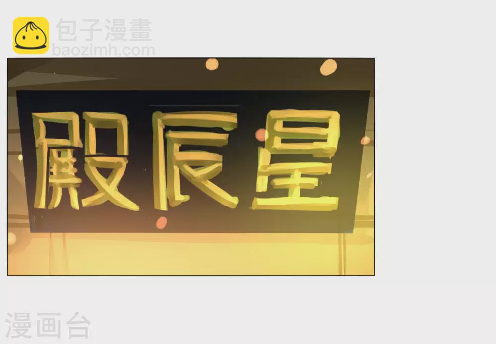 第133话 欧皇真会玩-第140话
