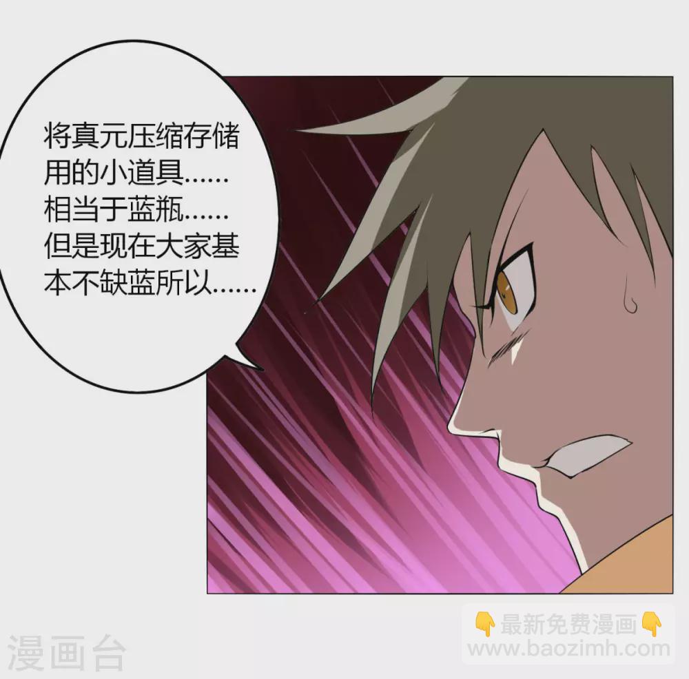 第133话 欧皇真会玩-第140话