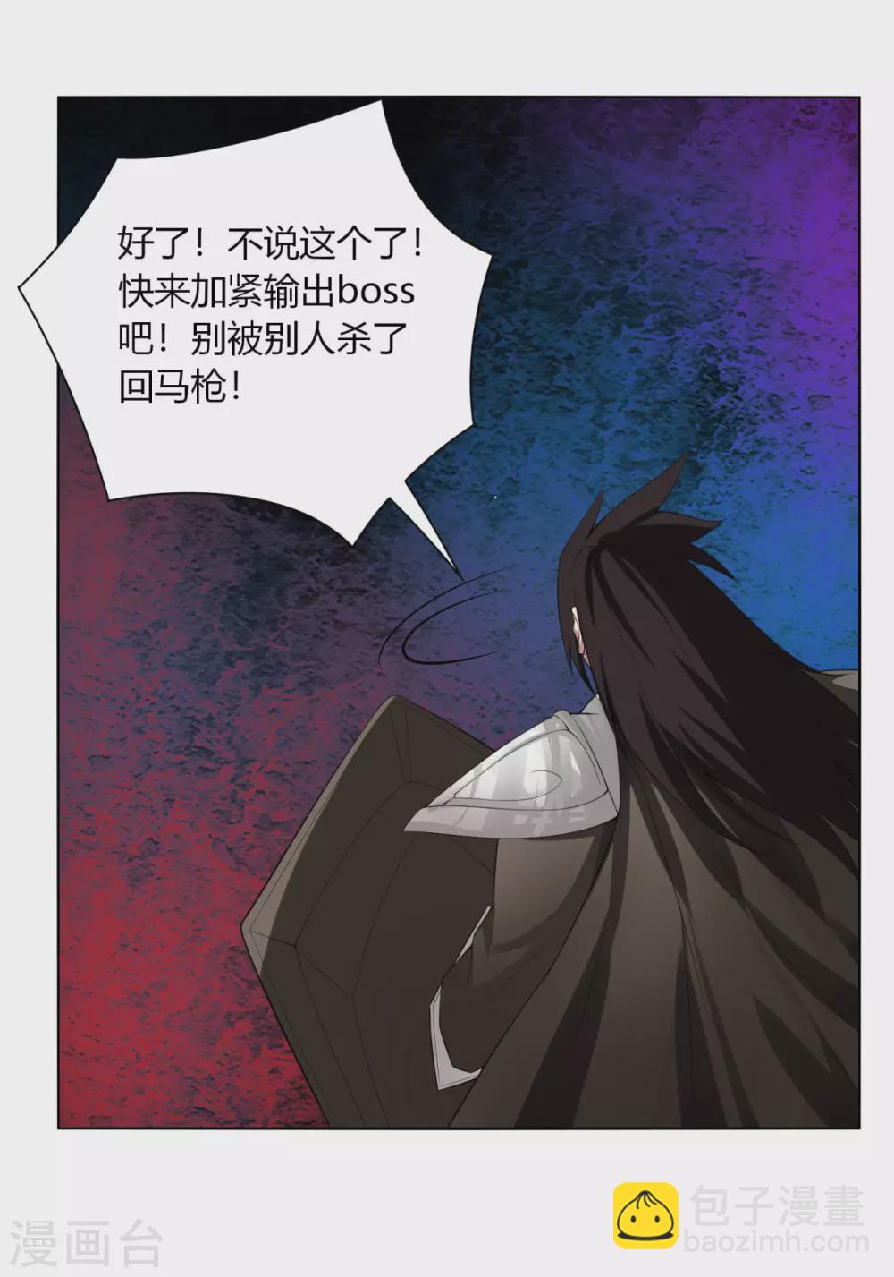 第137话 渡劫期-第144话