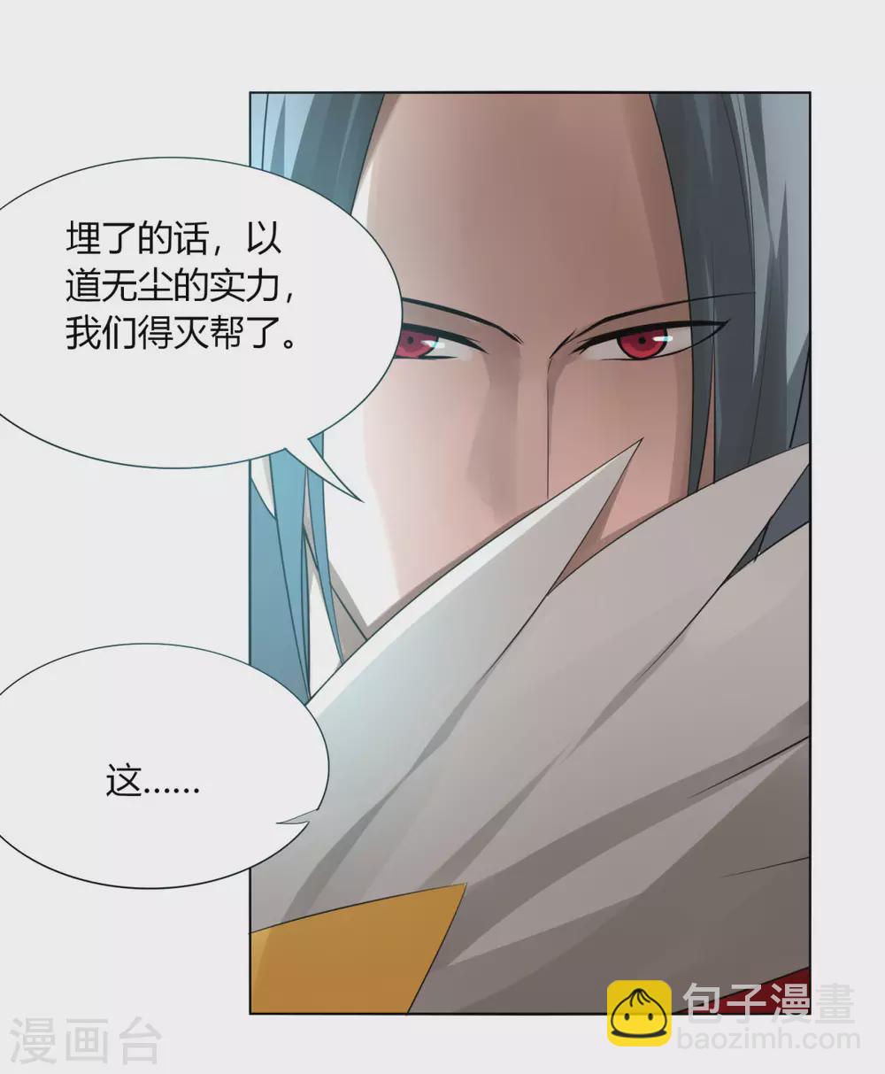 第137话 渡劫期-第144话
