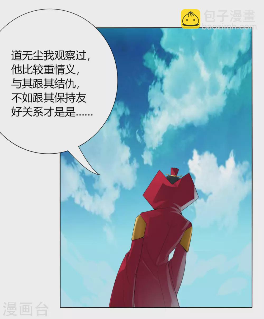 第137话 渡劫期-第144话