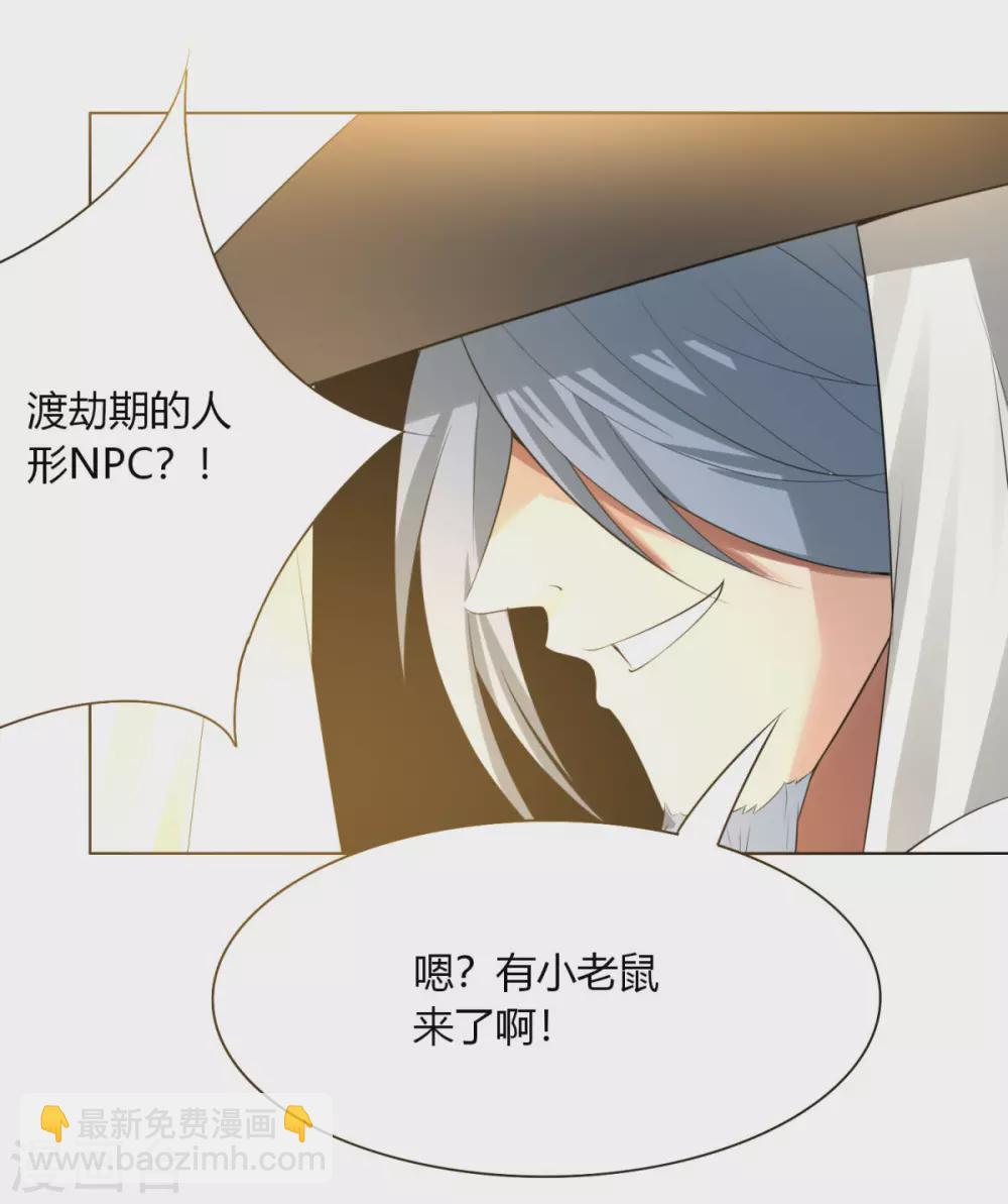 第137话 渡劫期-第144话