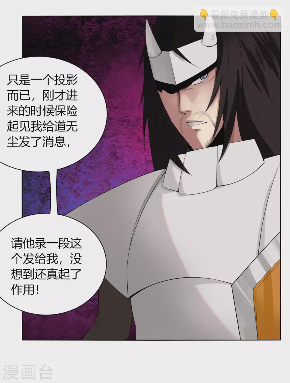 第137话 渡劫期-第144话