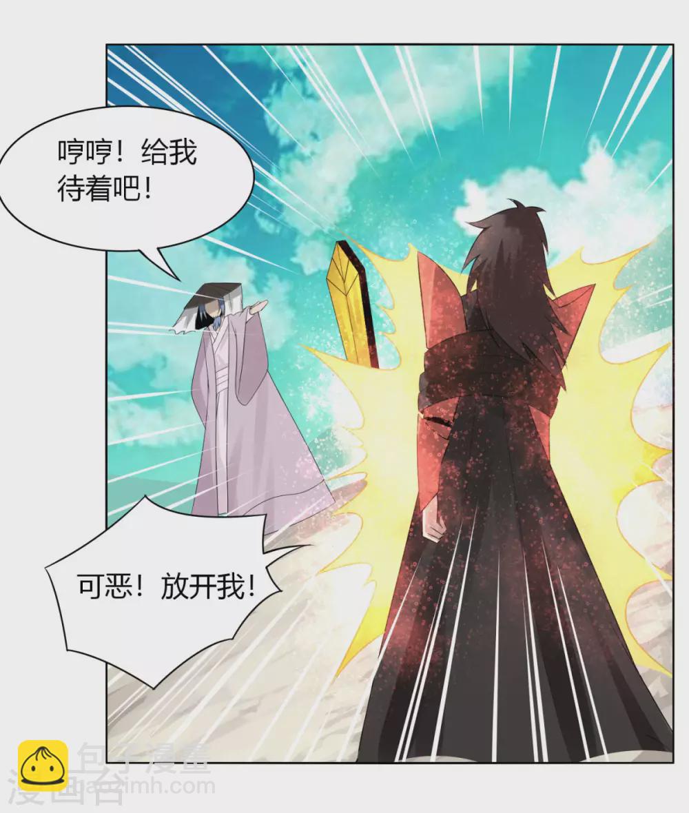 第139话 渡劫期3-第146话
