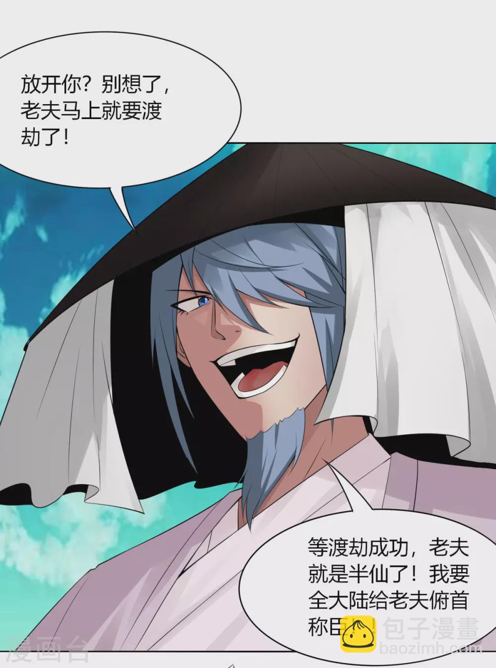 第139话 渡劫期3-第146话