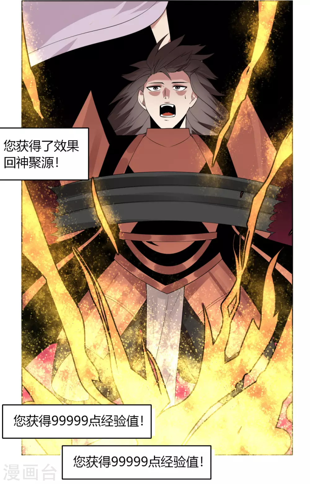 第139话 渡劫期3-第146话