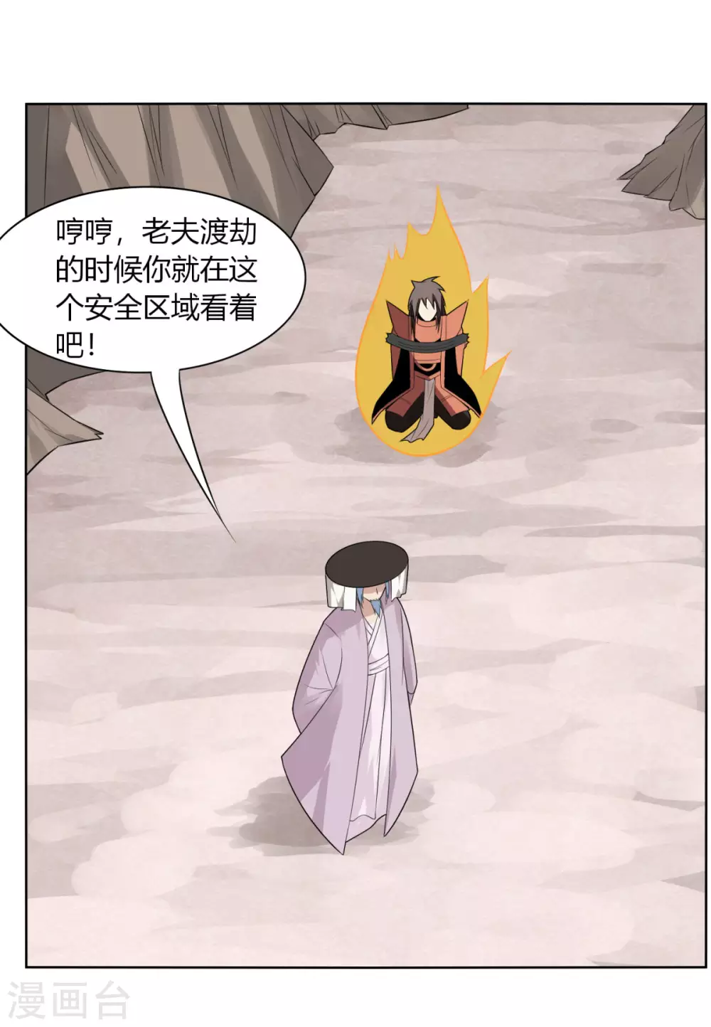 第139话 渡劫期3-第146话