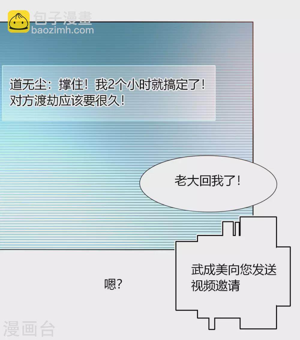 第139话 渡劫期3-第146话