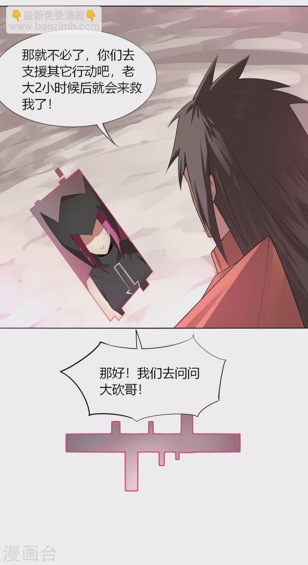 第139话 渡劫期3-第146话