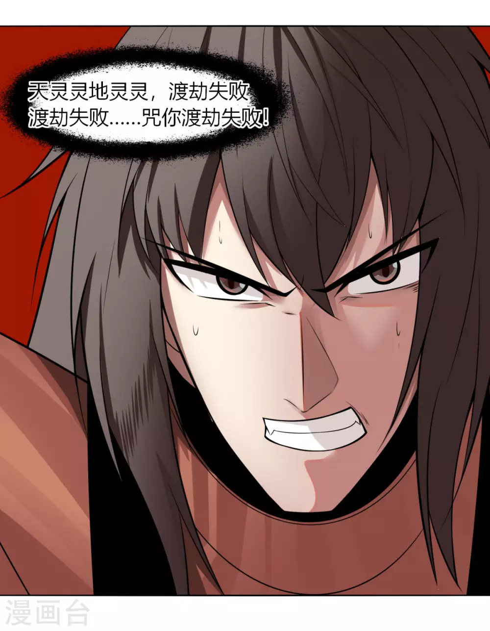 第139话 渡劫期3-第146话