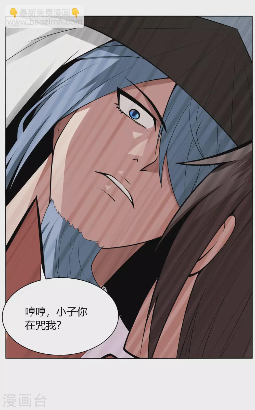 第139话 渡劫期3-第146话
