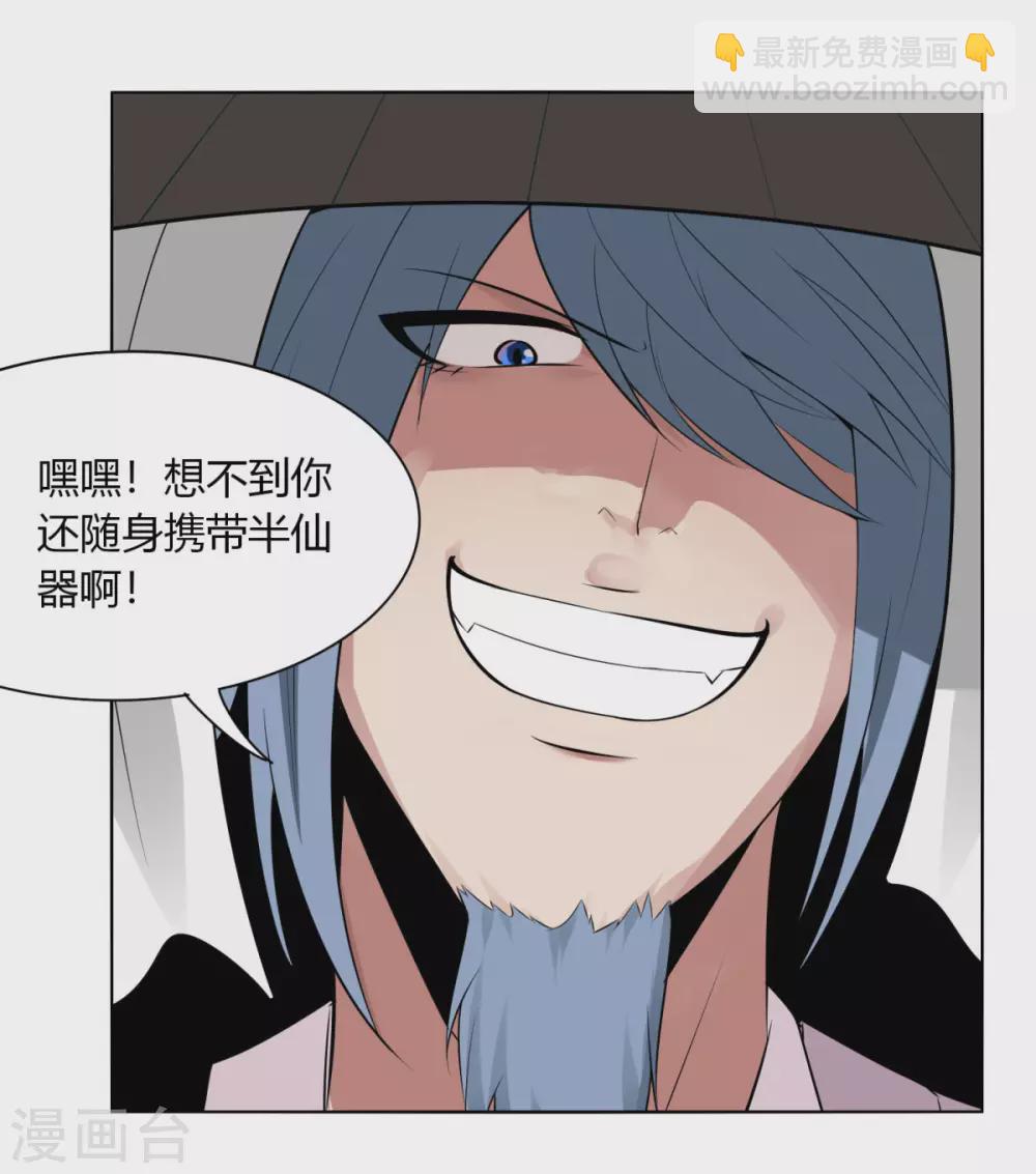 第139话 渡劫期3-第146话
