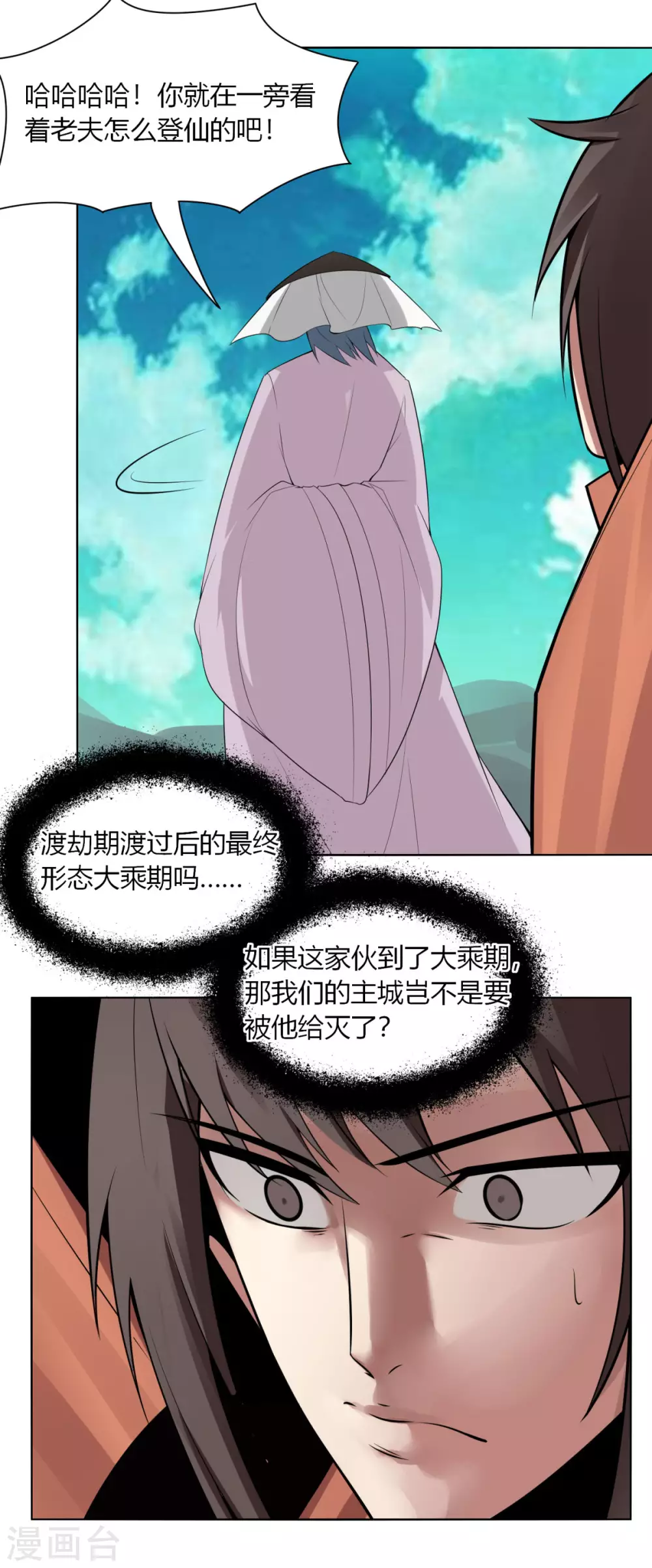 第139话 渡劫期3-第146话