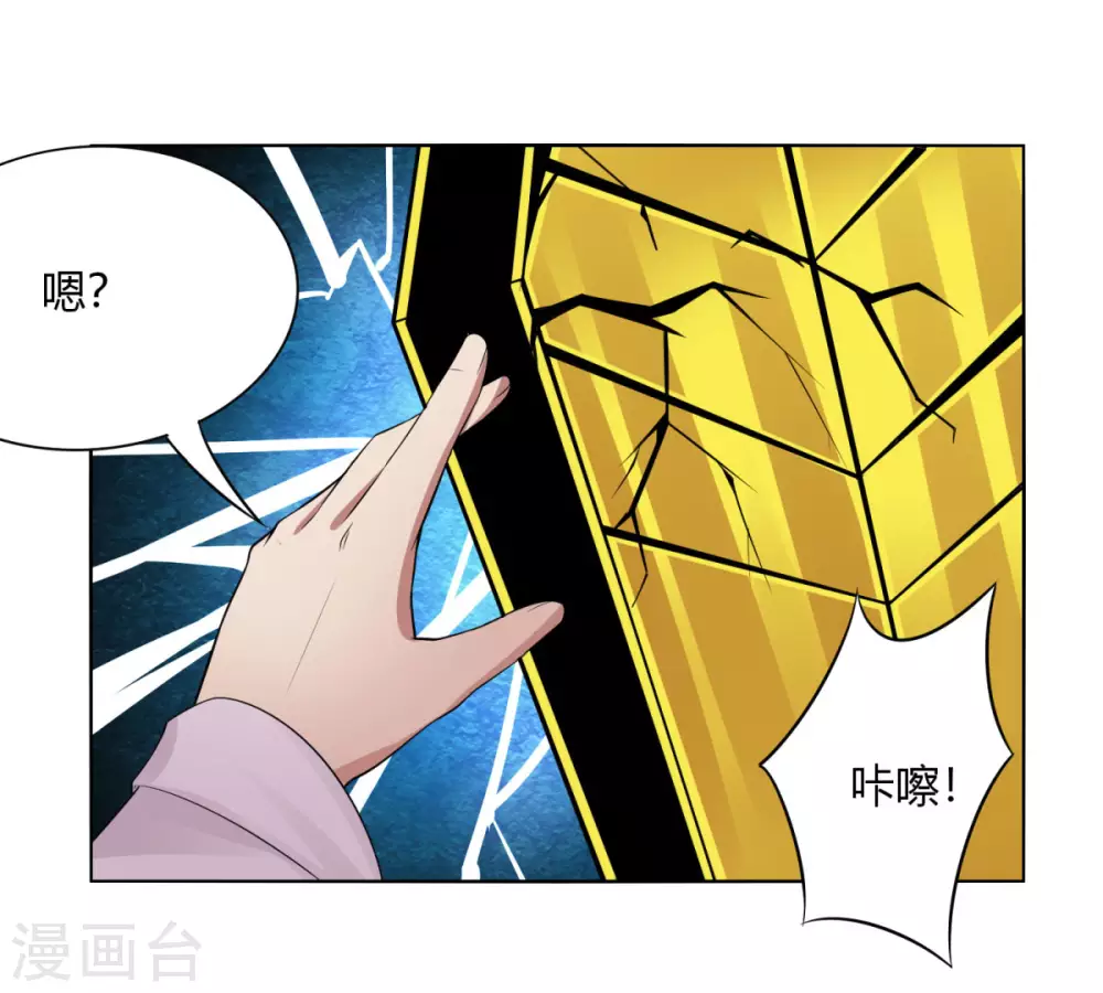 第139话 渡劫期3-第146话