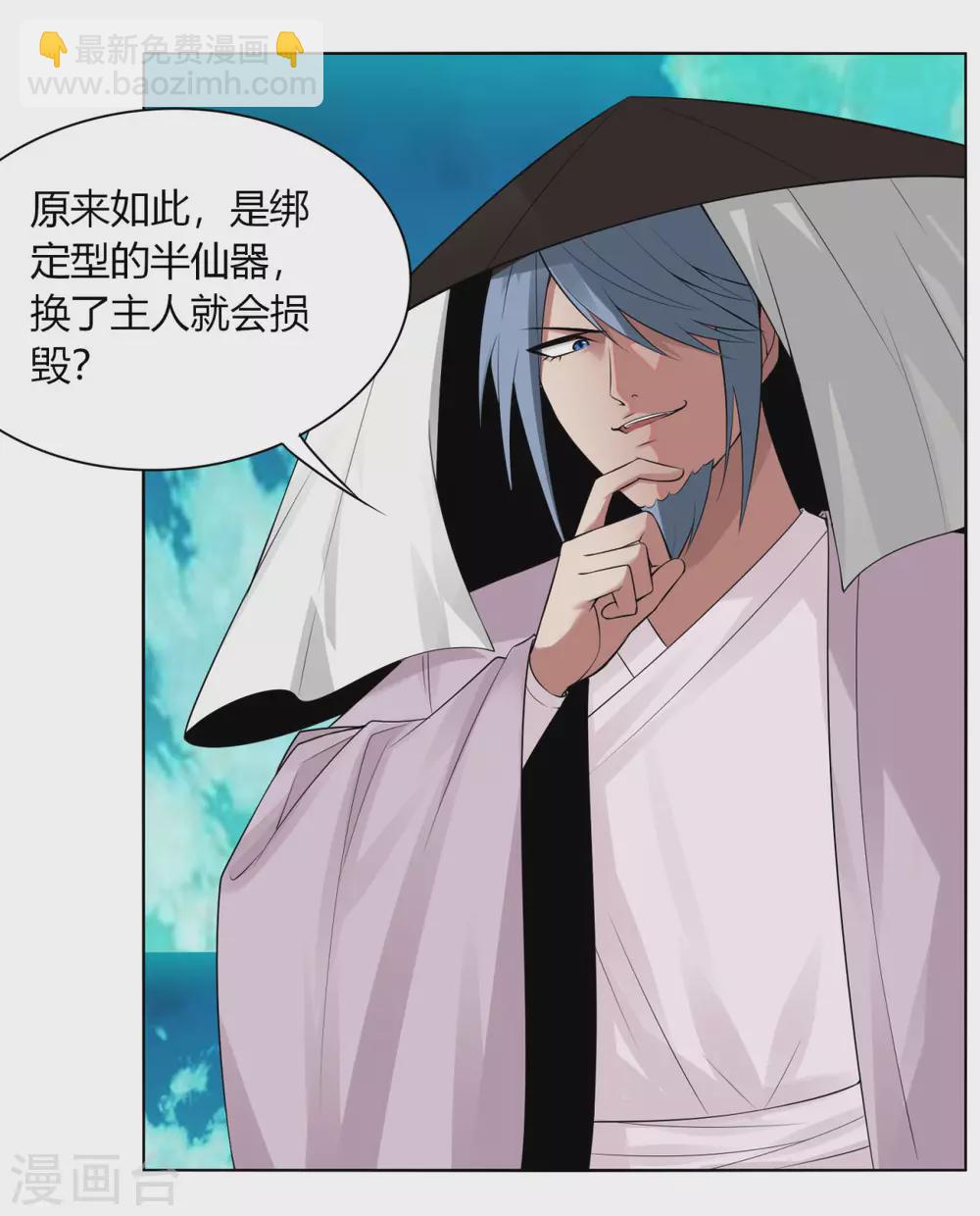 第139话 渡劫期3-第146话