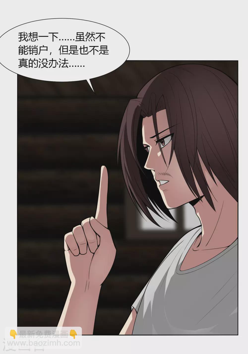 第141话 变数-第148话