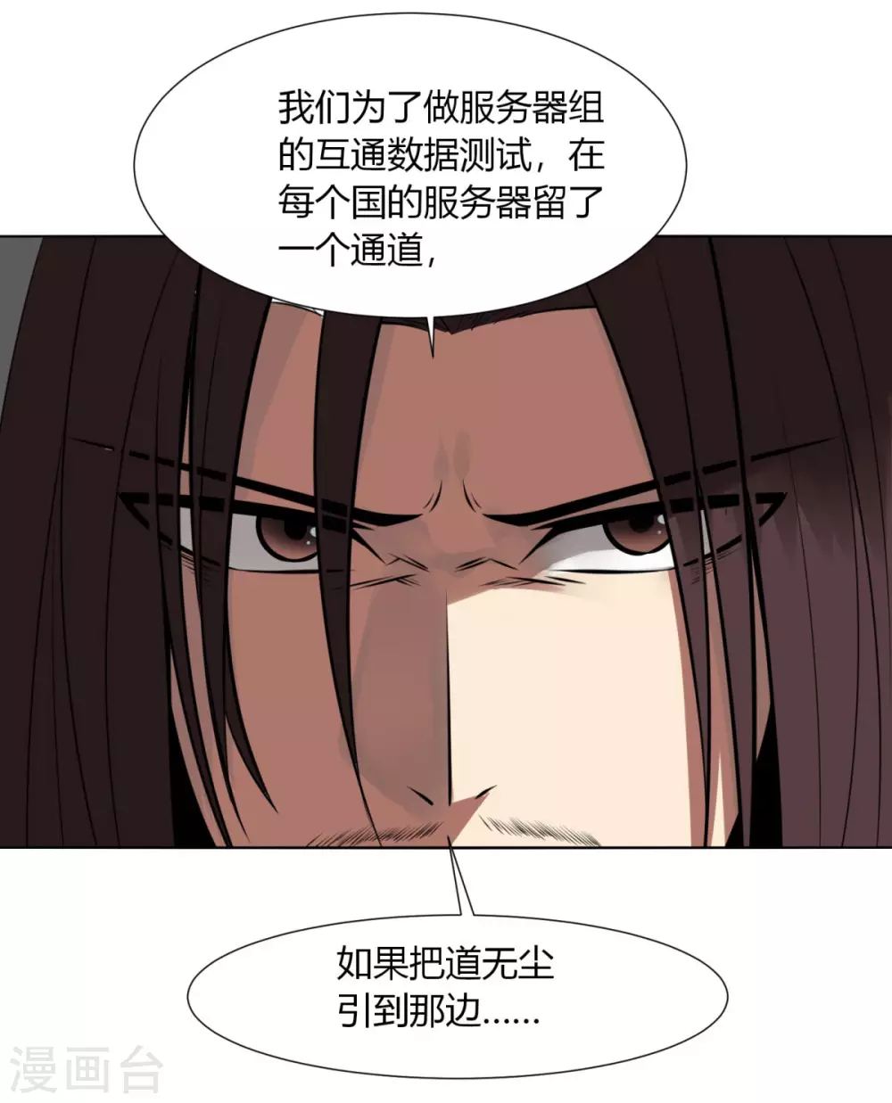 第141话 变数-第148话
