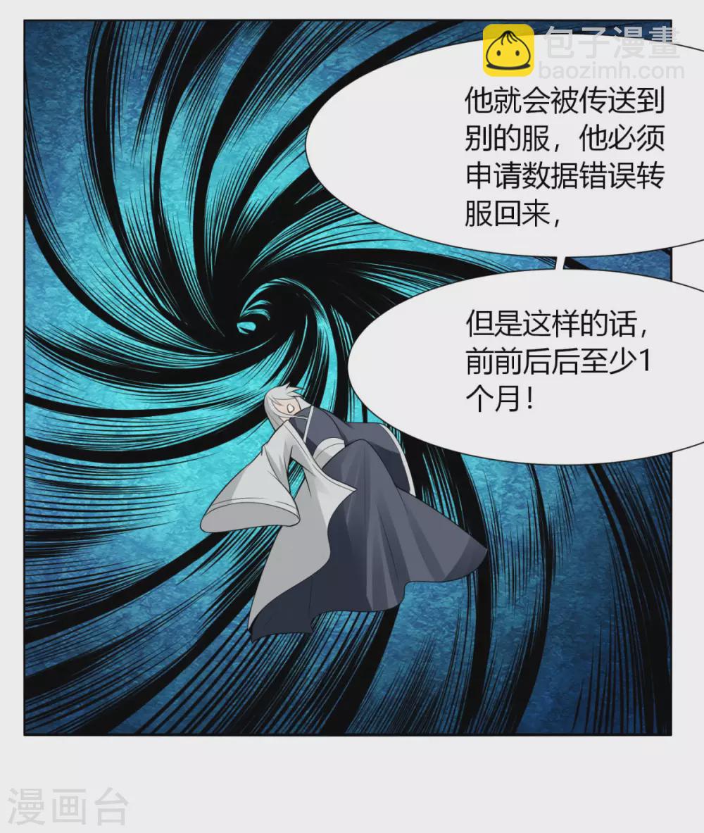 第141话 变数-第148话