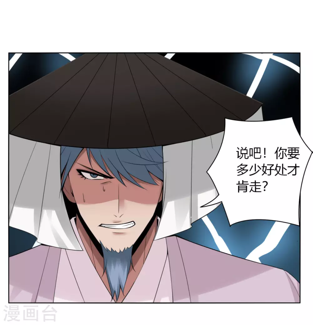 第143话 欧了个皇-第150话