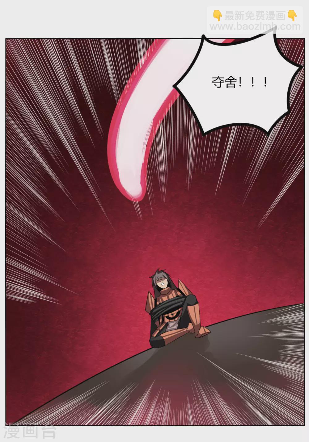 第143话 欧了个皇-第150话