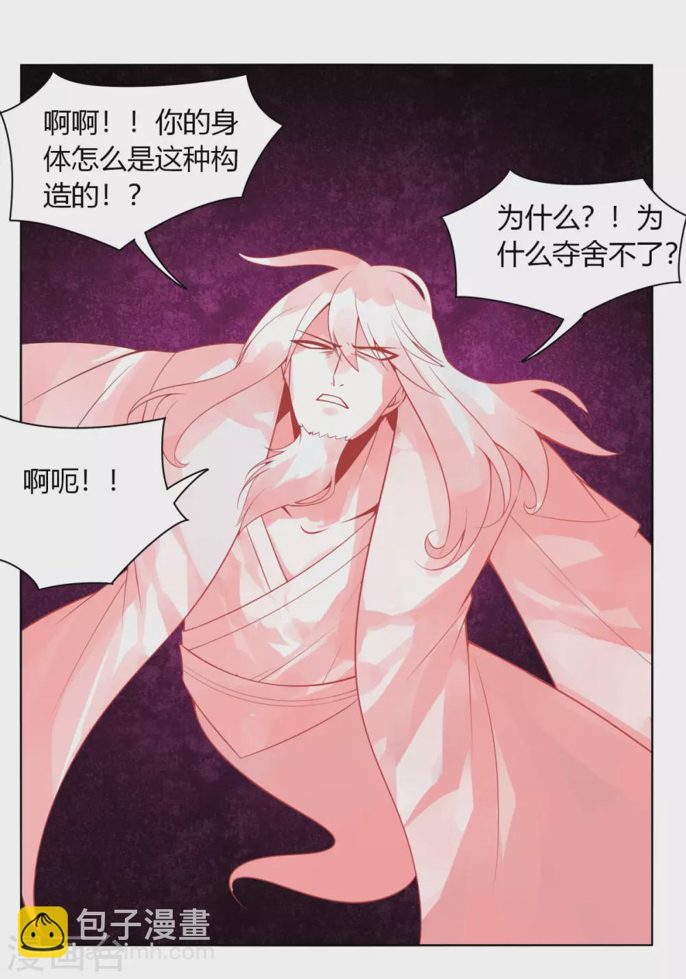 第143话 欧了个皇-第150话