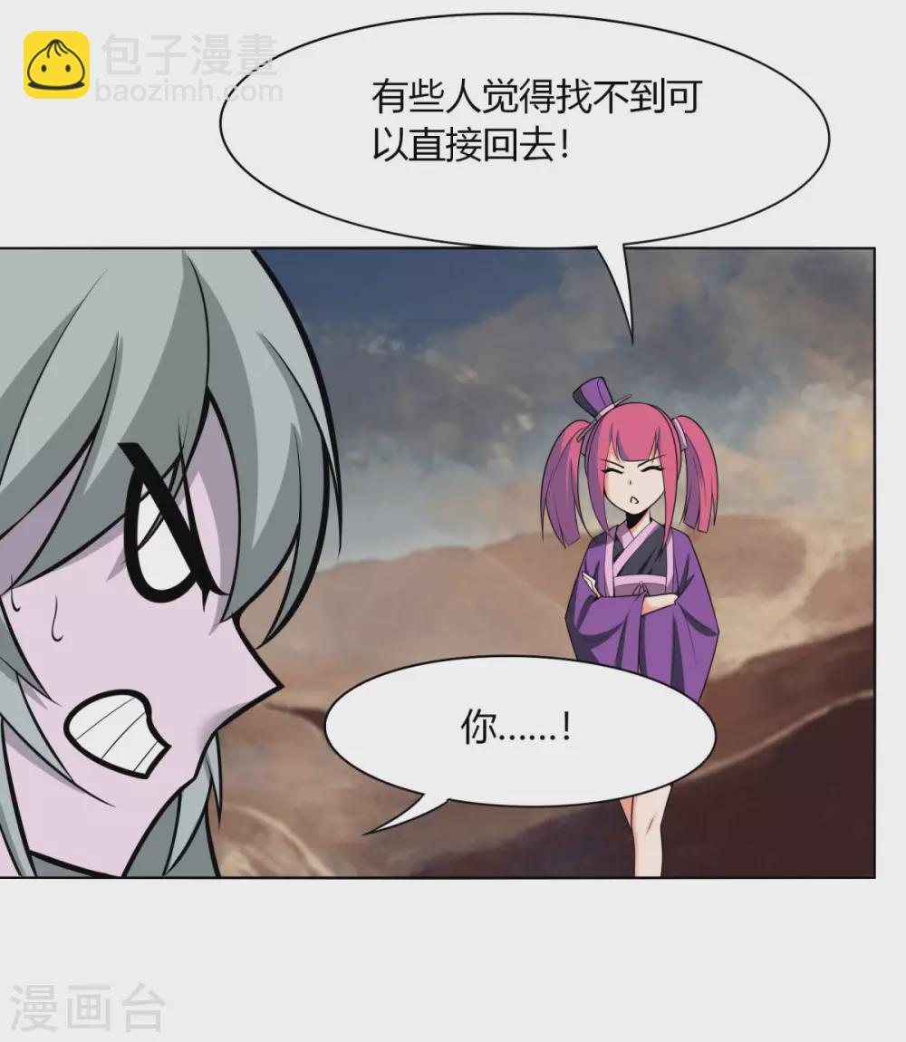 第143话 欧了个皇-第150话