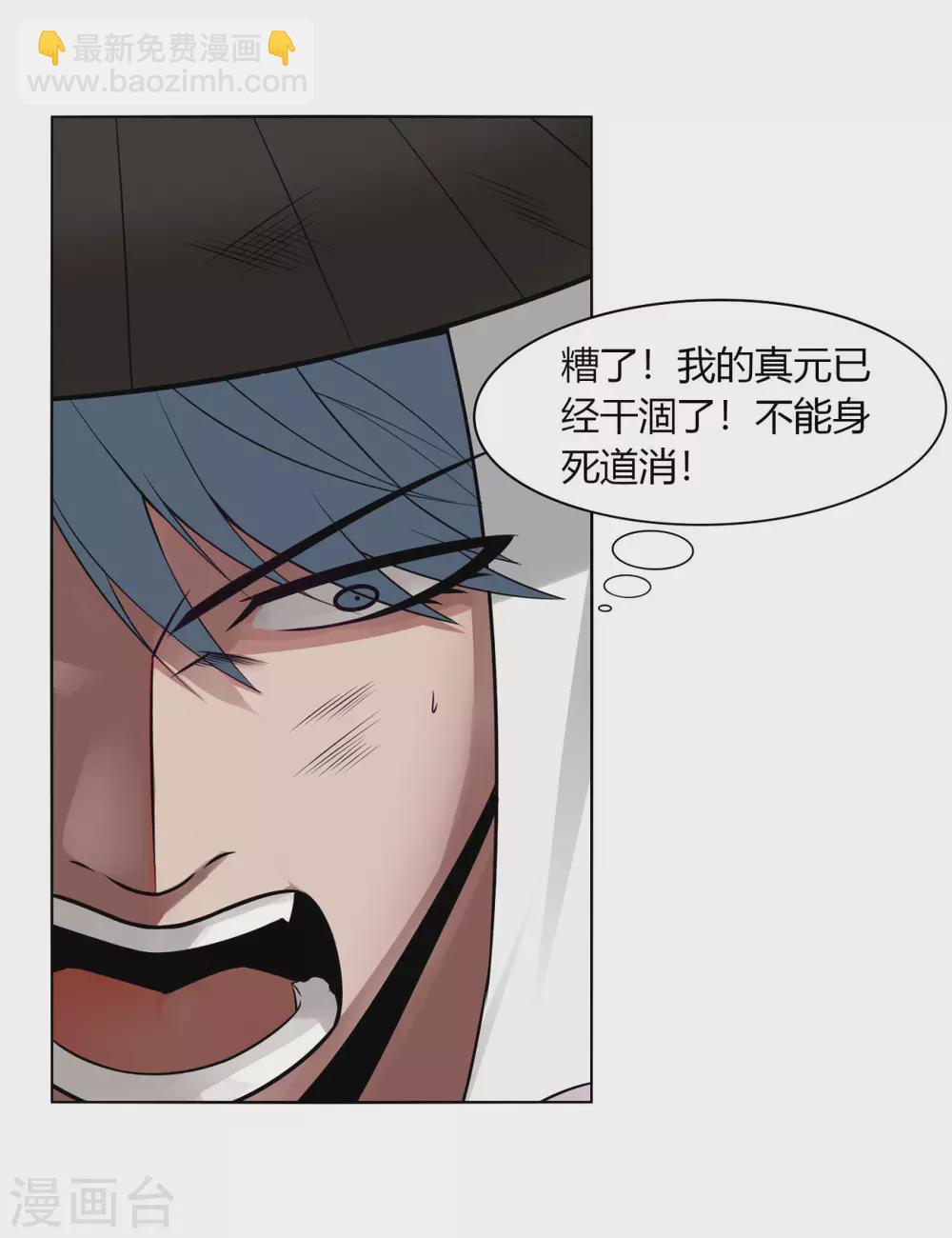 第143话 欧了个皇-第150话