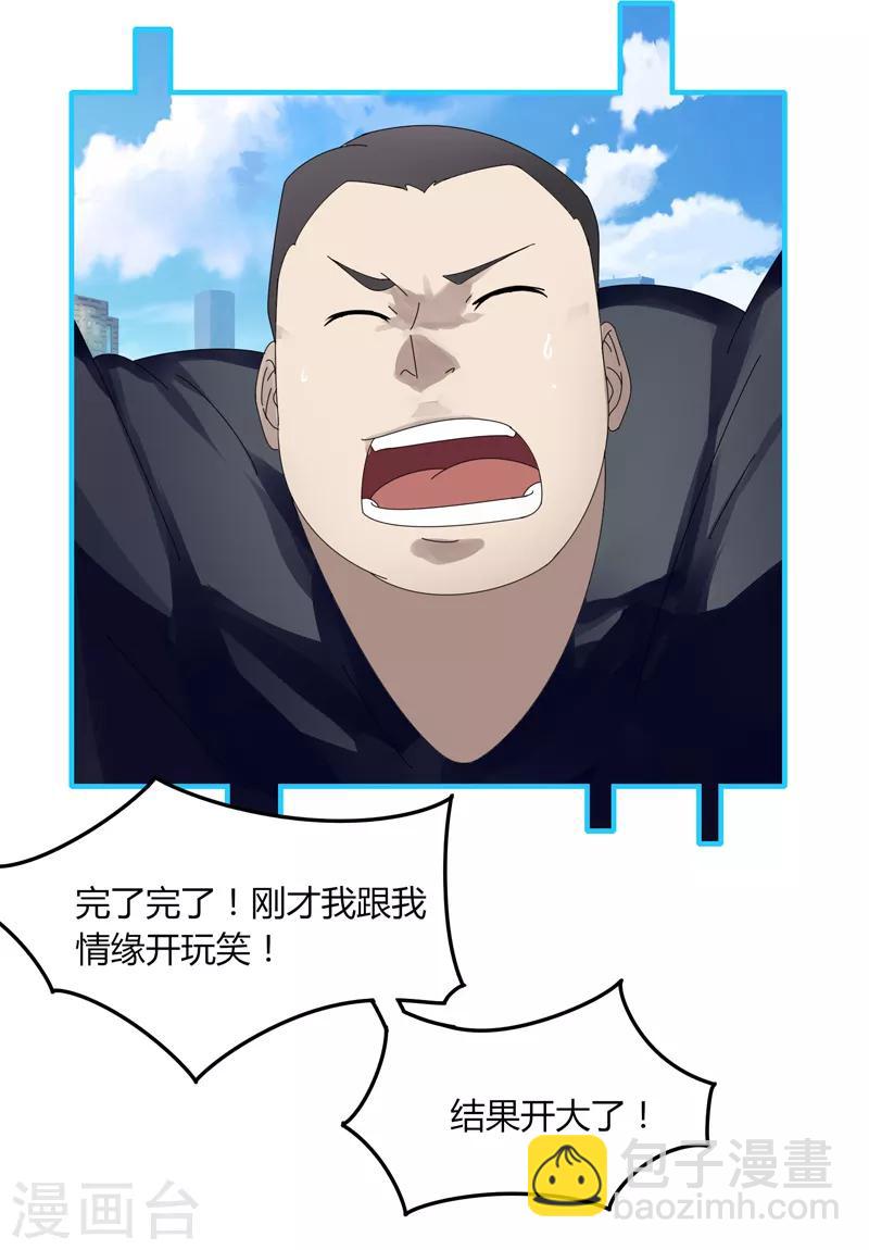 第14话 肖莹尘-第16话