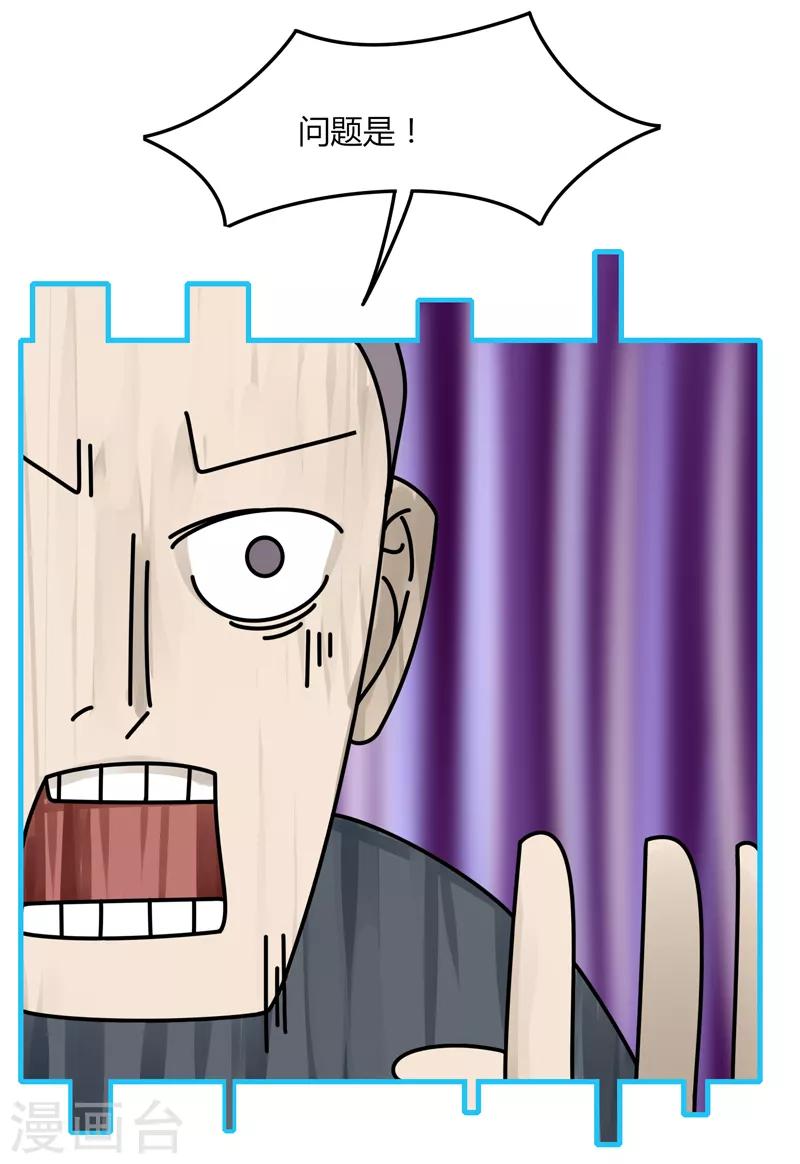 第14话 肖莹尘-第16话