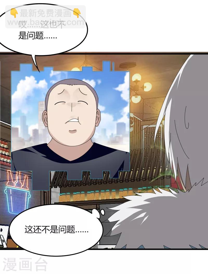 第14话 肖莹尘-第16话
